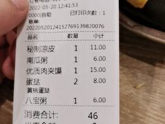 -魏家凉皮(博水商务大厦店)