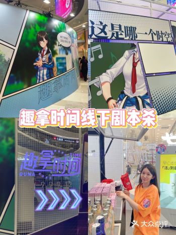 趣拿️南派三叔，【趣拿时间】等你来挑战️来福士