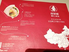 简介-喜家德虾仁水饺(华强天虹店)