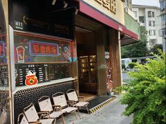 -耶里夏丽·新疆菜·28年喀什老馆(田林东路店)