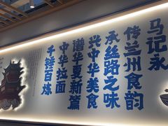 -马记永·兰州牛肉面(深南路山姆会员店)
