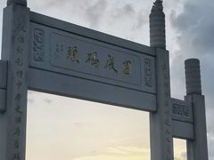 -宝安西湾红树林湿地公园