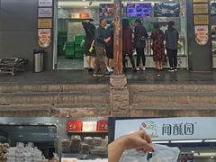 门面-闻酥园(青羊区文殊坊店)