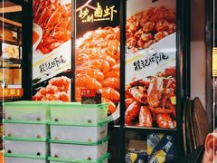 -聚味瞿记·龙虾堂(树木岭店)
