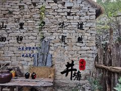 -井塘古村