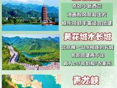 -沉浸北京·团建旅行·密室剧本杀·年会会议轰趴拓展