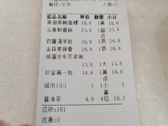 -寻味顺德·珍之宝酒楼(银钻店)