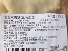 -盒马鲜生(红莲店)