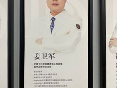 -牙博士口腔品牌连锁(杨浦店)