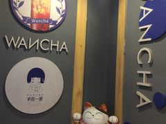-丸茶一派(创意68店)