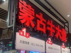 -西贝(武汉群星城店)