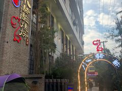 -福苗小骆驼烧烤(莲湖路店)