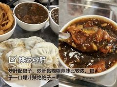 -姚记炒肝店(簋街店)