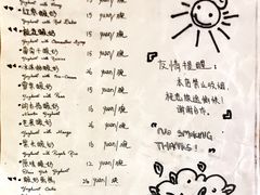-古树酸奶(八廓南街店)