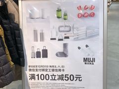-MUJI无印良品(杭州万象城店)