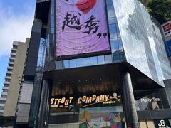 -广州保利时光里(建设大马路店)