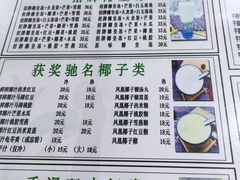 -玉椰林甜品店(创始店)