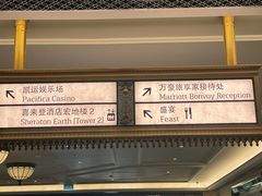 -澳门喜来登大酒店