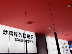 -虎丫炒鸡(郑州高新万科店)