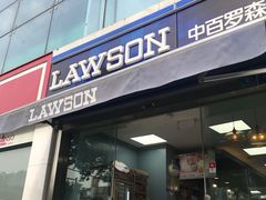 门面-中百罗森(新武展店)