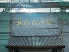 -婺源博物馆