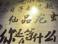 -仙品龙虾(总店)