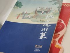 -眉州东坡(通州店)
