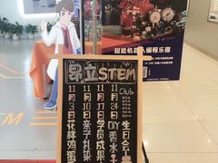 -斯坦星球青少儿编程机器人科学积木拼搭思维专注力科创竞赛规划(武汉凯德西城学习中心)