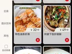 -上好余味·20年家庭厨房(新街口店)