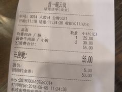 账单-晋一碗刀削面·特色家常菜(云岗店)