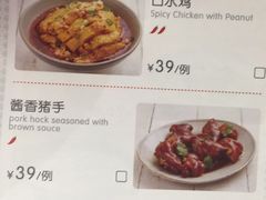 菜单-望湘园·湖南菜(宏伊店)