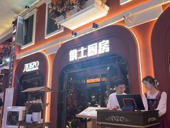 -俄士厨房(环球港店)