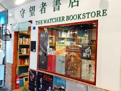 -守望者书店(南开大悦城店)
