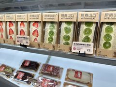-原麦山丘(世纪金源店)