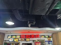 -丽虹米线(青泥店)