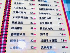 -昱龙大盆牛蛙馆(三兴街总店)