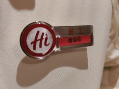 -海底捞火锅(吾悦国际广场店)