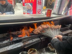 -杨记烤肉老店