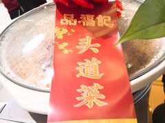 -好福记饭店(红梅公园店)