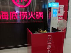 -海底捞火锅(武胜路凯德广场店)