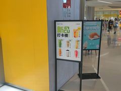 -7分甜(苏州中心店)
