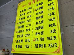 -张二面馆(山门口店)