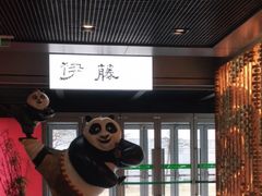 -伊藤ITO(侨福芳草地购物中心店)