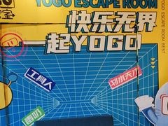 -YOGO优果密室逃脱(新佳丽广场店)