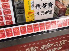 -黎雪珍凉茶(八旗二马路店)