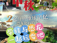 -遇见博物馆(遇见海洋沉浸式奇幻光影展)
