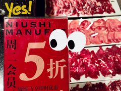 -牛事制造局牛肉火锅(莲岳路店)