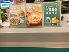 -老乡鸡(南京河西雨润大街店)
