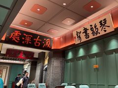 -福照楼汽锅鸡·云南菜(火车站锦江店)