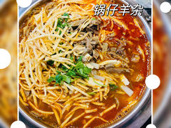 -榆味拼三鲜(怀德路店)